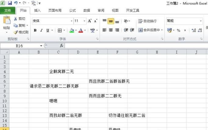 excel工作表怎么設置分頁打??？