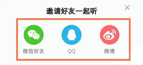 喜馬拉雅怎么一起聽書