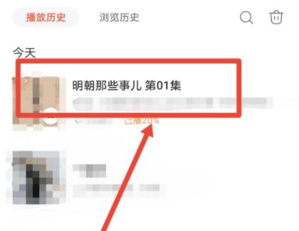 喜馬拉雅怎么自動(dòng)播放下一集