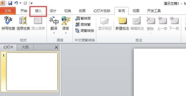 怎樣將ppt插入圖片旋轉(zhuǎn)任意角度？
