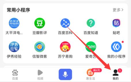 百度夜間模式開啟教程