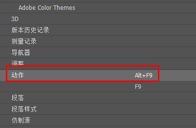 ps動(dòng)作快捷鍵設(shè)置方法