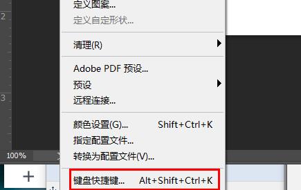 ps動(dòng)作快捷鍵設(shè)置方法