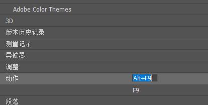 ps動(dòng)作快捷鍵設(shè)置方法