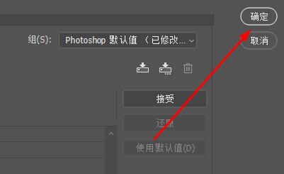 ps動(dòng)作快捷鍵設(shè)置方法