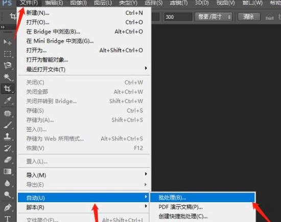 ps動作批量處理圖片教程