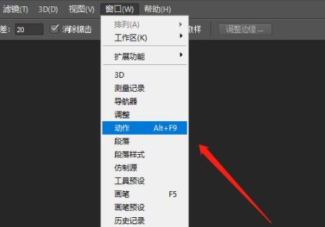 ps動作批量處理圖片教程