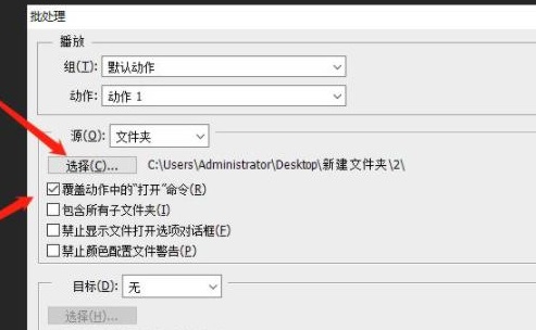 ps動作批量處理圖片教程