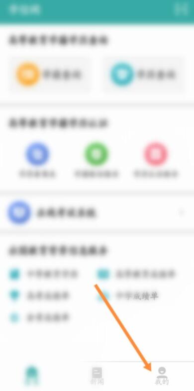 學(xué)信網(wǎng)如何修改手機(jī)號(hào)碼