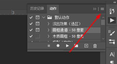 ps動作怎么導出詳細方法