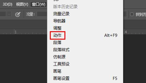 ps動作怎么導出詳細方法