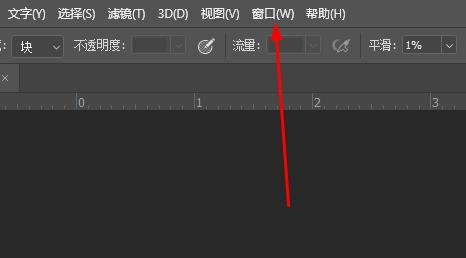 ps動作怎么導出詳細方法