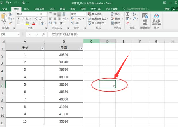 excel函數(shù)統(tǒng)計數(shù)字次數(shù)教程分享