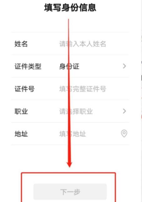 微信實名跳過綁卡方法