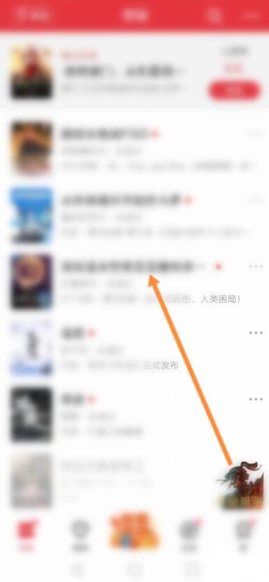 起點讀書怎么調出目錄