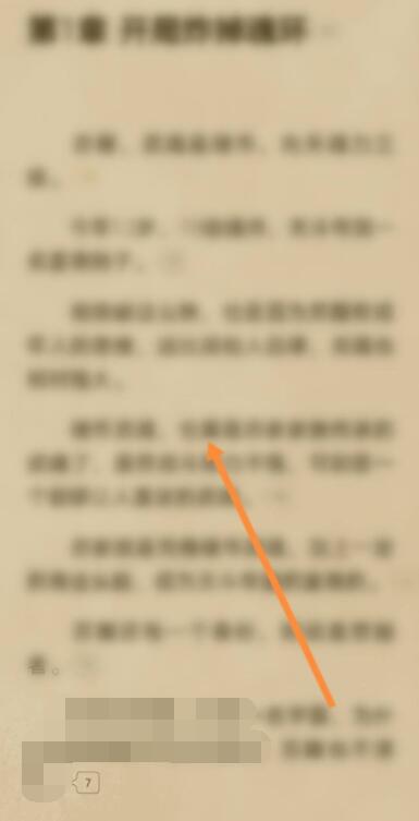 起點讀書怎么調出目錄