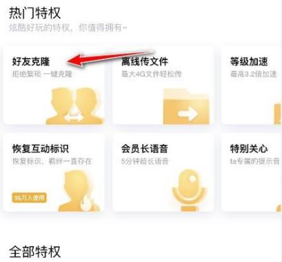 qq轉移好友到另一個qq方法