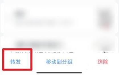 qq轉發語音給別人聽方法