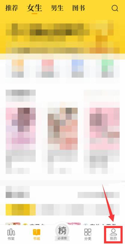 七貓小說如何退出登錄