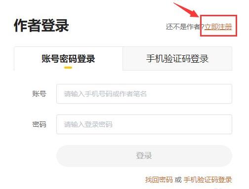 七貓小說怎么成為作者