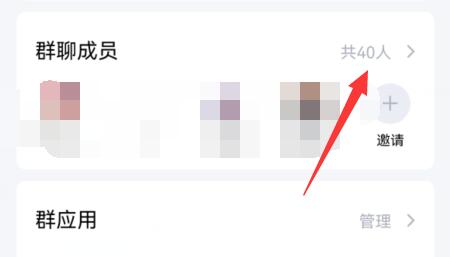 qq群禁言設置某人教程