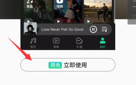 qq音樂夜間模式打開教程