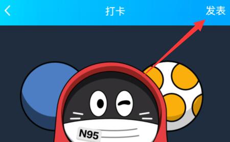 qq群打卡簽到教程