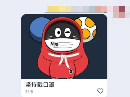 qq群打卡簽到教程