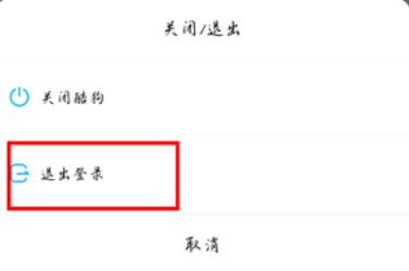 酷狗音樂怎么切換賬號登錄