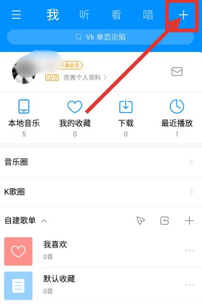 酷狗音樂怎么搜索用戶