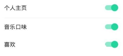 qq音樂怎么隱藏個人主頁