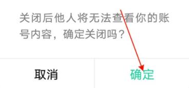 qq音樂怎么隱藏個人主頁