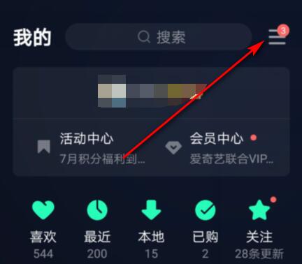 qq音樂如何退出登錄