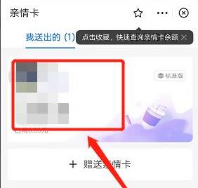 淘寶親情賬號(hào)設(shè)置金額方法