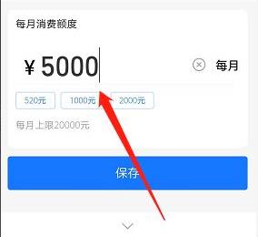 淘寶親情賬號(hào)設(shè)置金額方法
