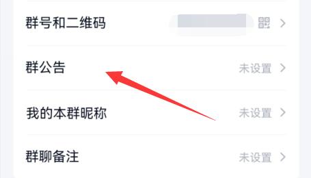 qq群待辦設置教程
