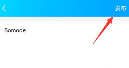 qq群待辦設置教程