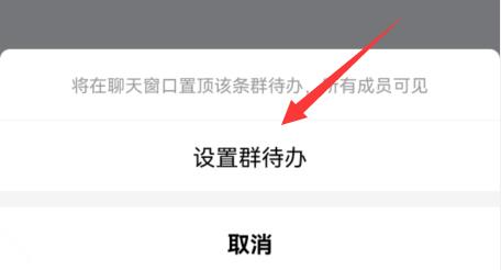 qq群待辦設置教程
