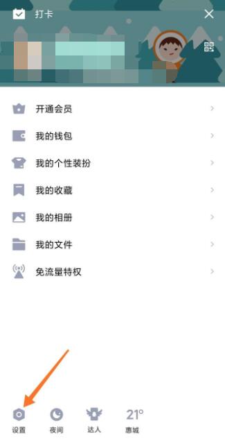 怎么修改qq密碼
