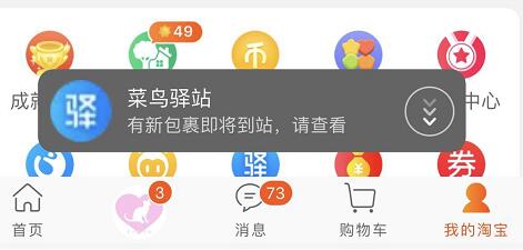 淘寶網怎么退貨