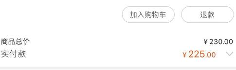 淘寶網怎么退貨