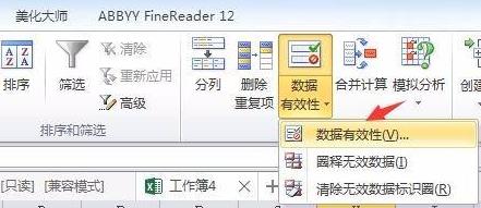 excel下拉列表填充顏色方法
