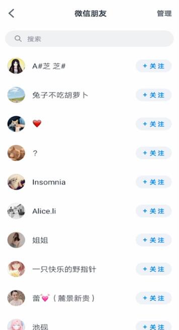 微信讀書怎么設置隱私讓微信好友看不到