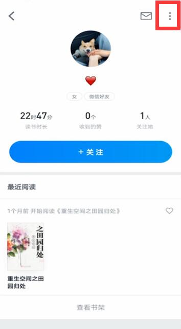 微信讀書怎么設置隱私讓微信好友看不到