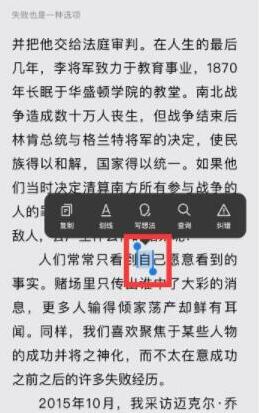 微信讀書怎么劃線做筆記