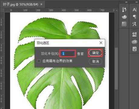 ps把圖片背景變成透明方法