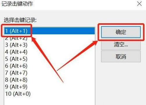editplus設置擊鍵動作記錄方法介紹