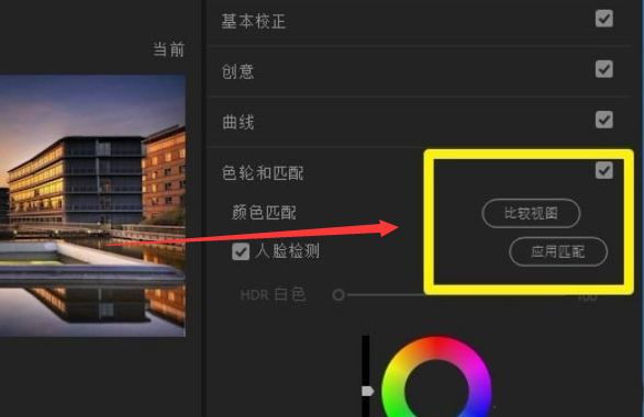 pr調整視頻色差方法介紹