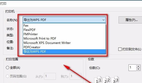 風(fēng)云cad編輯器打印圖紙教程