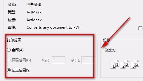 風(fēng)云cad編輯器打印圖紙教程